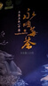 佰利红叶莓茶特级野生张家界降湖南永顺正宗2025新茶茅岩芽尖三高霉茶藤茶 实拍图
