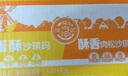 徐福记沙琪玛香酥全蛋味箱装5斤约100枚 量大更实惠 早餐面包饼干 实拍图