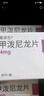 【原研进口】美卓乐 甲泼尼龙片 4mg*30片/盒 3盒装 实拍图
