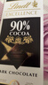 瑞士莲（Lindt）【王安宇同款】特醇排块90%可可100g 黑巧 减脂 生日礼物 实拍图