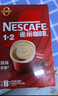 雀巢（Nestle）【樊振东同款】咖啡粉1+2特浓速溶三合一尝鲜装冲调饮品7条91g 实拍图