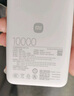 小米（MI）【3C认证】自带线充电宝10000 67W 浅咖色65W自充 可上飞机/火车 可充手机平板笔记本耳机 实拍图