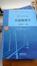 包邮 普通物理学 程守洙 第八版 第8版 上册+下册 江永之 全2册 高等教育出版社 实拍图