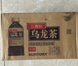 三得利 低糖乌龙茶饮料500ml*15瓶整箱装 实拍图