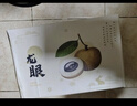 京鲜生泰国进口精选龙眼  净重3斤 果径23-25mm 水果礼盒源头直发 实拍图