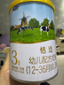 君乐宝恬适3段幼儿配方奶粉(12-36月龄)170g*2听（礼盒装新老随机发货） 实拍图