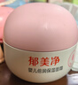 郁美净婴儿倍润保湿面霜100g冬季儿童面霜保湿护肤防干裂宝宝面霜 实拍图