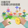 欣格插花积木花园玩具儿童1-3岁宝宝diy拼装大颗粒塑料男女孩生日礼物 实拍图