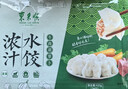 东来顺牛肉胡萝卜水饺435g（24只）饺子蒸饺煎饺早餐夜宵速冻清真食品 实拍图