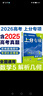 2026高考必刷题 上分专项 数学5 解析几何 高考专题突破训练 理想树图书 实拍图