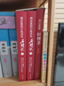 一百零八回红楼梦 脂砚斋评点 周汝昌汇校 刘心武补续(套装共三册）（ 随书附赠精美藏书票、精美书签) 小说 实拍图