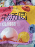 思念水果小汤圆组合装360g*4袋（草莓、蓝莓、冰糖山楂）甜品小圆子 实拍图