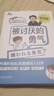 【定制手稿版】被讨厌的勇气：“自我启发之父”阿德勒的哲学课 漫画版 京东定制 寒假阅读 课外阅读 课外拓展 实拍图