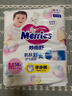 花王妙而舒拉拉裤M58片(6-11kg)中号婴儿尿不湿防漏宝宝屁屁舒爽畅玩 实拍图