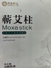 荆王御艾艾叶纸艾柱加粗蕲春三年陈艾绒高纯艾条100%清艾绒家用熏艾灸草棒 实拍图