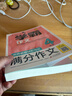 小学生满分作文四年级 名师教你轻松写出4年级满分作文 扫码听名师讲解 同步小学生现阶段作文写作要求 小学作文 实拍图