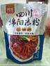 阿宽四川绵阳米粉方便面速食粉丝细米线175g*4袋装 非油炸零食免煮 实拍图