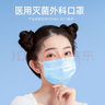 维德（WELLDAY）一次性成人医用外科口罩200只蓝白透气三层防花粉防晒口罩灭菌级 实拍图