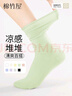 棉竹屋袜子女堆堆袜春夏款中筒莫代尔冰冰袜薄款月子无骨长筒袜5双 实拍图