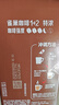 雀巢（Nestle）【樊振东同款】1+2特浓低糖*速溶咖啡三合一冲调饮品90条1170g 实拍图