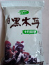 十月稻田 东北黑木耳 500g 干木耳 黑龙江东宁特产 肉厚无根 火锅凉拌炒菜 实拍图