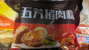 五芳斋 速冻猪肉粽 100g*5只 嘉兴粽子肉粽端午粽子早餐食品 实拍图