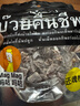 吗咕吗咕泰国进口还魂梅MagMag蜜饯话梅肉干 网红人气休闲小零食40g 实拍图