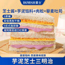 豪士面包芋泥三明治360g  早餐芝士夹心肉松面包早饭休闲办公室休闲 实拍图