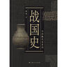 正版刘勃作品自选 拆装史记系列2册、战国歧途、匏瓜读史记孔子世家、失败者的春秋、司马迁的记忆之野、天下英雄谁敌手、小话西游、 经典常谈 注释说解本 刘勃力作 读库出品 世上有无真孔子？历史中国史 共2 实拍图