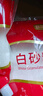 舒可曼白砂糖400g*9包【量贩实惠】整箱白糖食糖调味烘焙材料冲饮用糖  实拍图