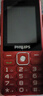 飞利浦（PHILIPS）老年人手机4G全网通超长待机大声音大屏大字体儿童中小学生老人专用按键功能机备用 E536绚丽红 实拍图