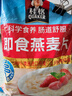 桂格（QUAKER）即食燕麦片1000克袋装 营养早餐 膳食纤维 零添加白砂糖 实拍图
