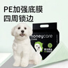 HONEYCARE好命家 好命天生宠物尿垫除臭净味狗狗尿片含碳 碳纸速吸M码50片 实拍图