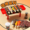 迪漫奇迷你小厨房儿童过家家仿真厨房玩具做饭烧烤仿真玩具生日礼物 实拍图