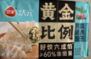 三全黄金比例荠菜猪肉水饺618g*2袋36只 速冻水饺蒸饺煎饺早餐食品 实拍图