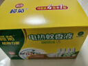 榄菊基孔肯雅热电蚊香液4瓶+1器 无香型电热蚊香液电蚊香防蚊驱蚊液 实拍图