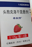 【原研药】希刻劳 头孢克洛干混悬剂 0.125g*6袋/盒 晒单实拍图