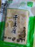 华田禾邦 桃园利康东北干豆腐400g 油豆腐皮 锦州特产豆制品 火锅食材 实拍图