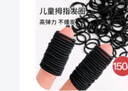 美肤语高弹力儿童橡皮筋小号拇指发圈黑色发绳150根头绳扎头绳MF8906 实拍图