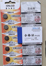 芯乐购CR1225纽扣电池锂3V玩具计算器遥控器电子手表密码锁摩托车钥匙手环锂电子代替BR1225 CR1225（10粒） 实拍图