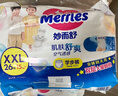 花王妙而舒经典系列学步裤拉拉裤XXL26片(15kg-28kg) *3包装 实拍图