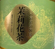 福茗源茶叶 茉莉花茶茉莉龙井 浓香特级2025新茶罐装50g花草茶叶自己喝 实拍图