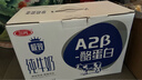 三元极致A2β-酪蛋白纯牛奶整箱200ml*16盒 稀奢奶源 礼盒装 实拍图