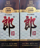 郎酒 老郎酒1898 白酒 酱酒 53度 500ml*1 单瓶装 经典回归 情怀之选 实拍图