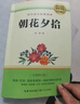 [学校推荐] 套装2册 西游记+朝花夕拾 七年级上册必读名著  初中人教版语文教材配套名著阅读原版无删减完整版青少年初中生名著必读选读世界经典文学名著课外阅读书 长江文艺出版社 实拍图