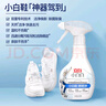 立白小白白小白鞋清洁剂280g 天然洁净白鞋去污神器 温和不伤鞋 实拍图