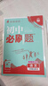 2026初中必刷题 语文七年级上册 人教版 初一教材同步练习题教辅书 理想树图书 实拍图