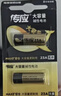传应南孚 23A12V电池10粒 物联高伏碱性电池 适用车门遥控器电子词典手表血糖仪血氧仪遥控器等23a 实拍图