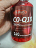 FABIUS美国原装进口FABIUS辅酶Q10胶囊350mg*240粒高含量呵护中老年心脏 辅酶q10*2【高浓度易吸收】 实拍图