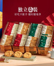 稻香村 椒盐桃酥800g整箱礼盒 传统糕点心手工饼干曲奇休闲零食团购送礼 实拍图